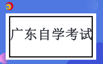 安徽蕪湖自考本科可以不考數學嗎